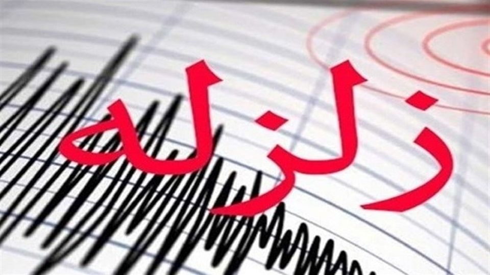 تهران پتانسیل زلزله ۷.۲ را دارد/ اقدامات مهندسی در ۳ رخداد لرزه‌ای در خوی
