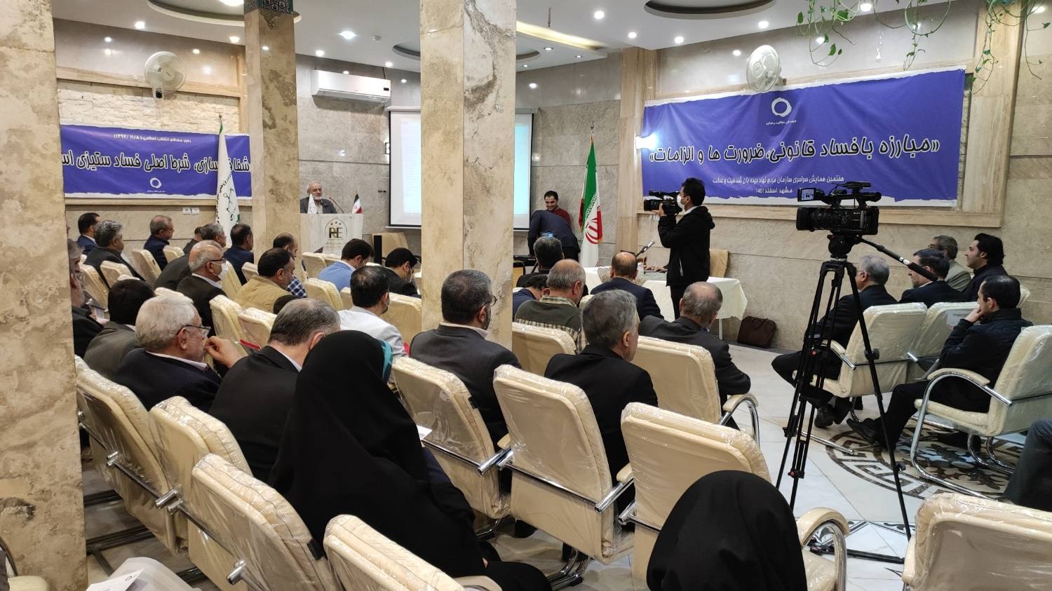 برگزاری همایش سراسری دیده بان شفافیت و عدالت در مشهد/ حضور فعال دیده بان کردستان در همایش