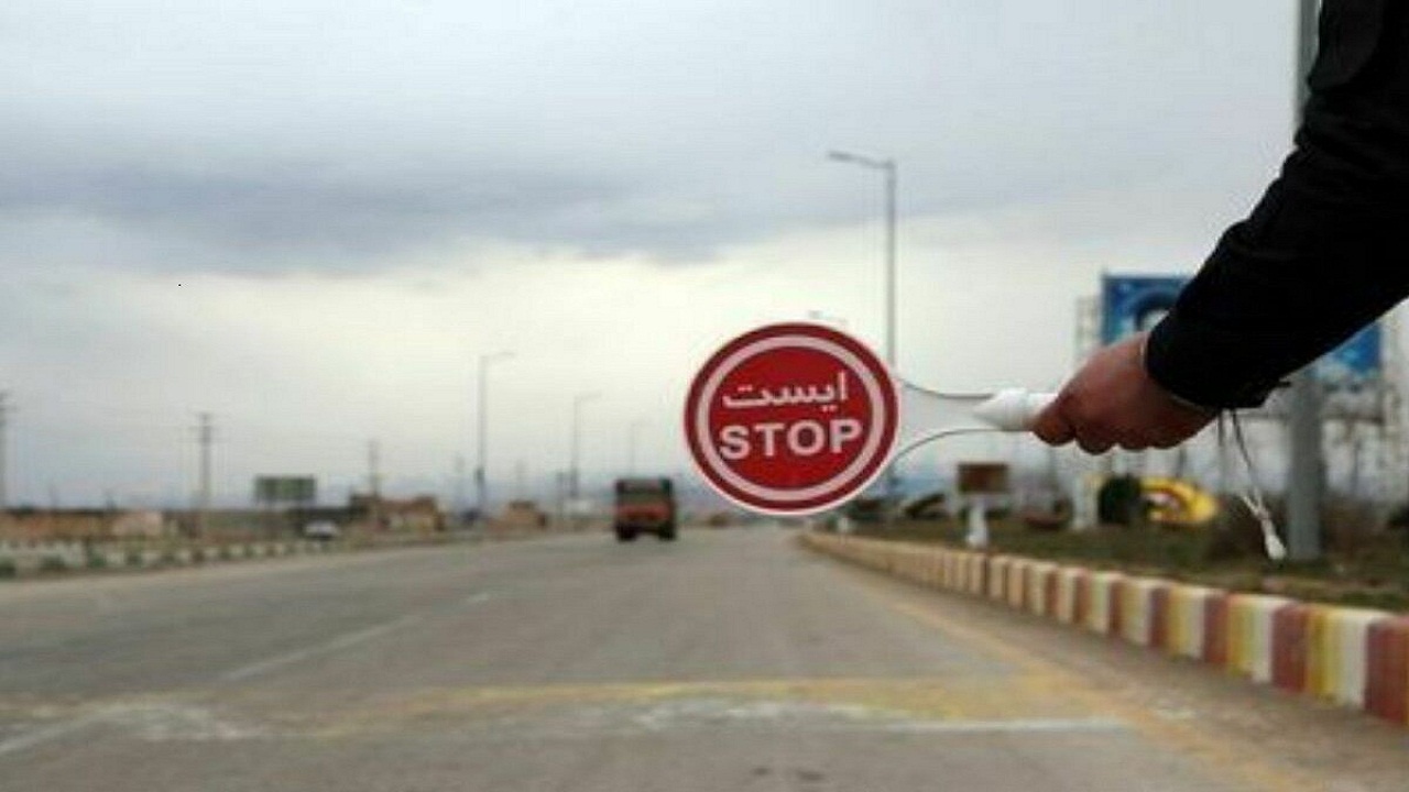 ممنوعیت ورود کلیه خوردهای شخصی با پلاک غیربومی به 10 شهرستان‌ آذربایجان غربی