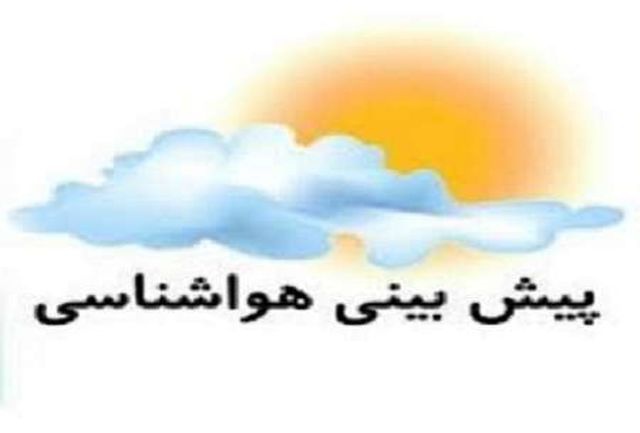 آخرین پیش بینی هواشناسی از وضعیت آب و هوایی ایران تا پایان هفته
