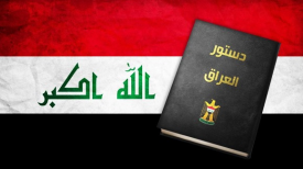 مهمترین اصلاحات قانون اساسی عراق