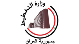 وزارت برنامه‌ریزی عراق: سرشماری عمومی در 2 ماه آخر 2020 انجام می‌شود