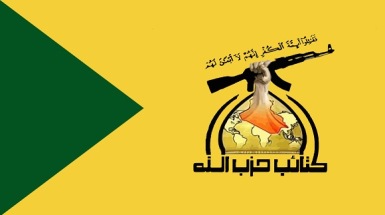 حزب‌الله عراق: آمریکا به نقض پیمان معروف است و به هیچ‌وجه قابل اعتماد نیست