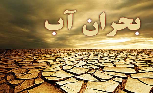 ماه های آینده بارش موثری در کشور نداریم/ تامین آب شرب اولویت است