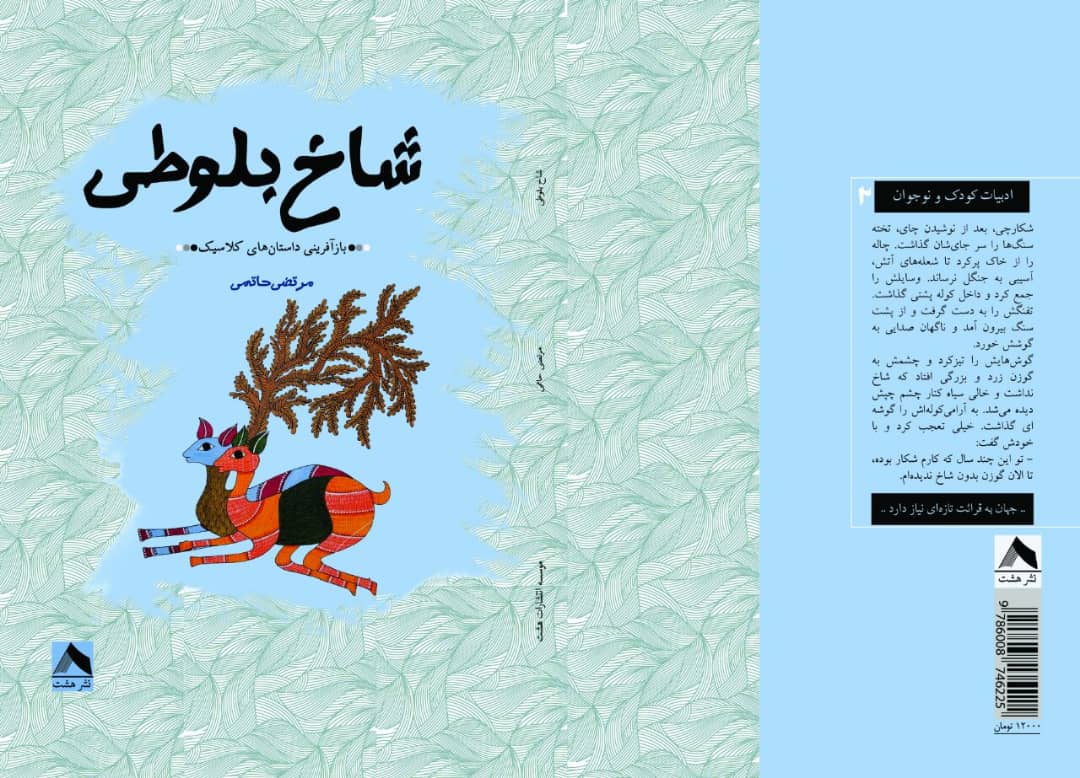آثار نویسنده ی کرمانشاهی در نمایشگاه کتاب استان خوزستان