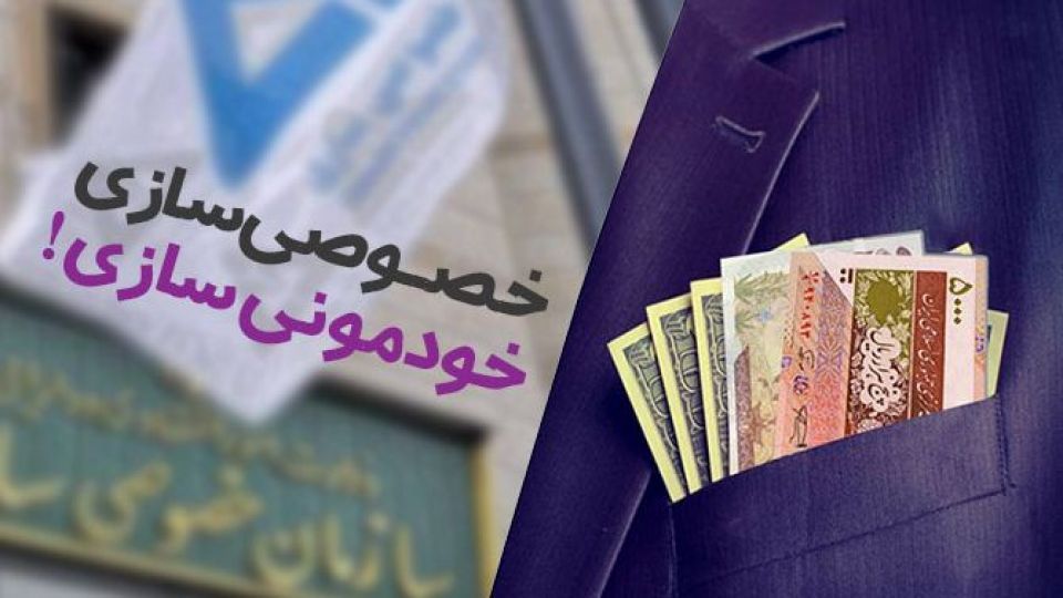خنجر خصوصی سازی بر گردن طلای زرشوران/ رحمت اله محبوبی