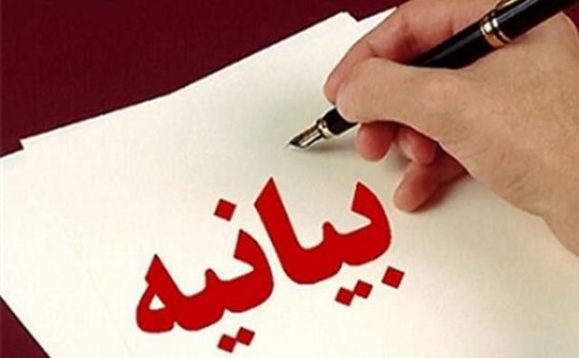 بیانیه مجمع نمایندگان استان ایلام پیرامون حمله اسرائیل