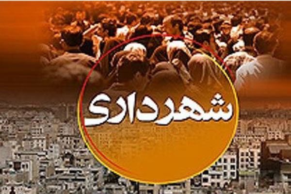 روند بازداشتی ها در شهرداری قروه به نفر سوم رسید
