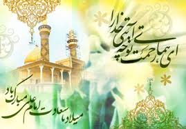  مدح حضرت علی(ع) در شعر شاعران کُرد
