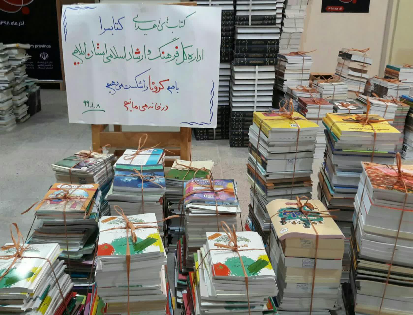 اهدای بیش از ۱۳۰۰ جلد کتاب به کودکان و نوجوانان در قرنطینه خانگی