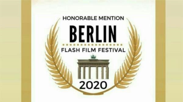 دیپلم افتخار جشنواره آلمانی به فیلمساز ایلامی رسید