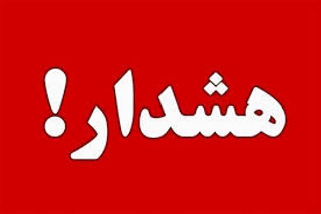 آماده‌باش شبکه بهداشت و درمان کرمانشاه برای مقابله با تب دنگی