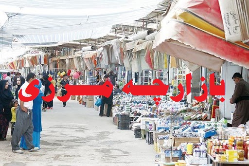 بازارچه «ساری‌سو» به مرکز مبادلات تجاری ایران و ترکیه تبدیل می شود