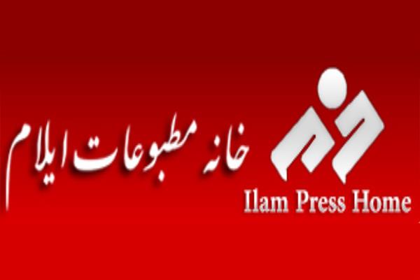 انتخابات هیئت مدیره خانه مطبوعات استان ایلام برگزار شد