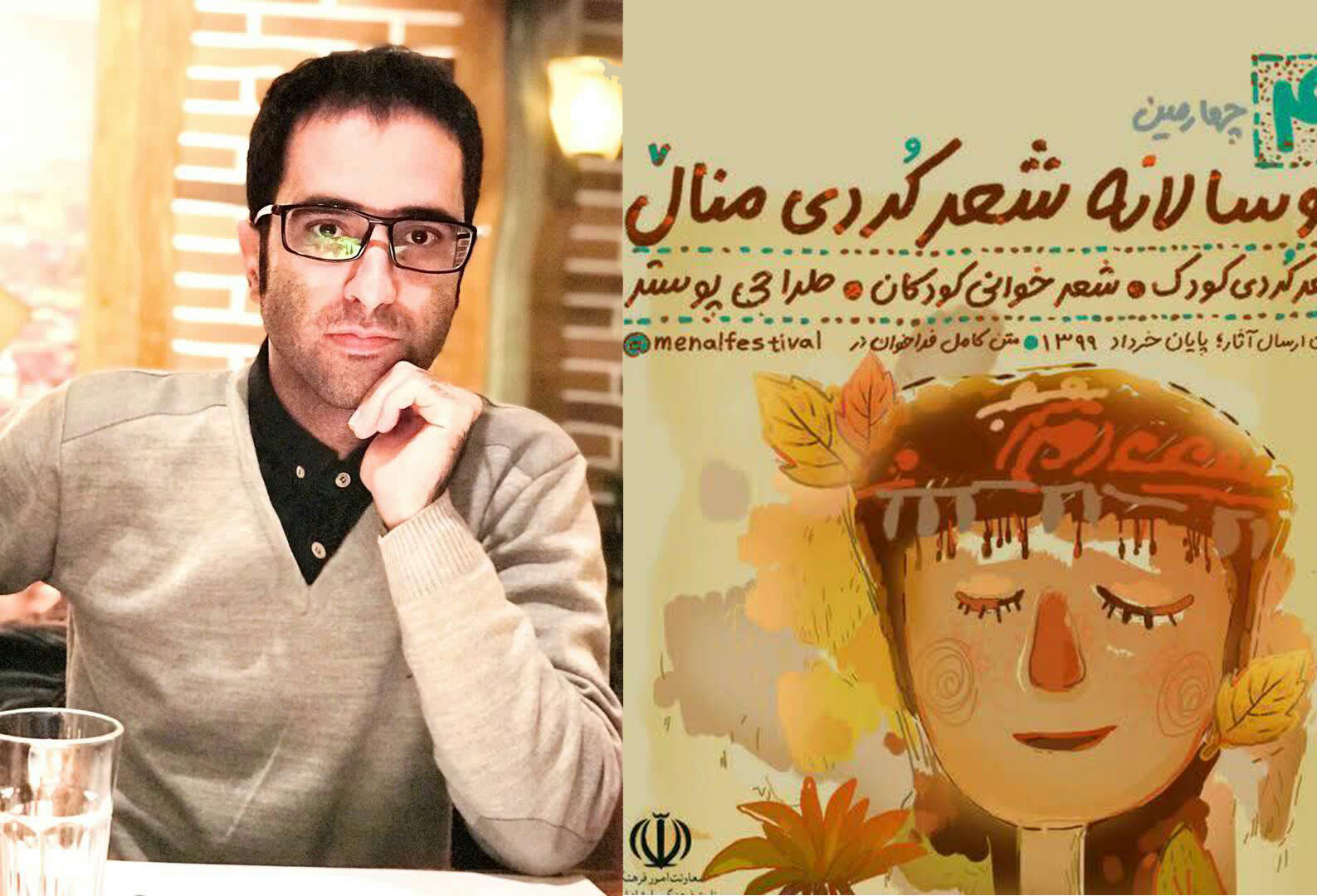 استقبال کودکان تمام مناطق کُردنشین از جشنواره شعر منال