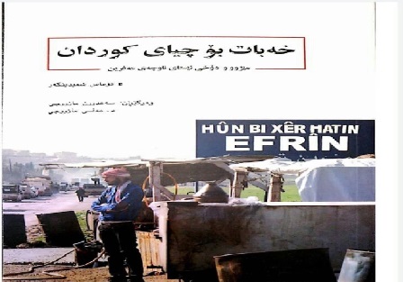 کتاب «خه بات بو چیای کوردان» توسط مترجمان مهابادی به زبان کردی ترجمه شد