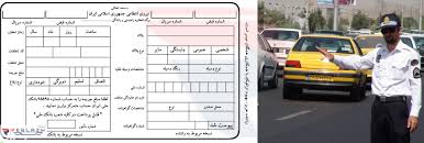 جریمه های رانندگی ناحق، قابل پیگیری و شکایت است