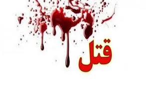 زنی در بوکان توسط همسر سابقش به قتل رسید