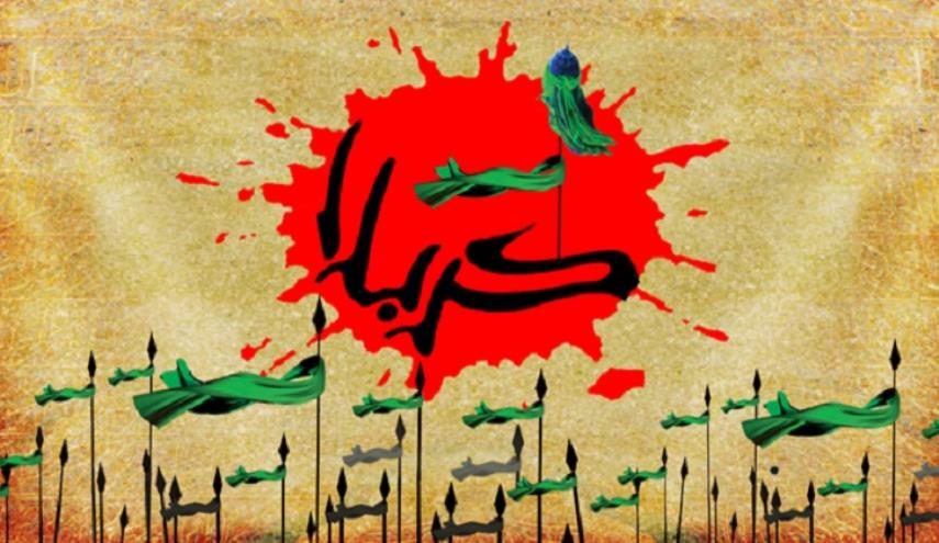 مدح و رثای امام حسین (ع) در شعر شاعران کُرد