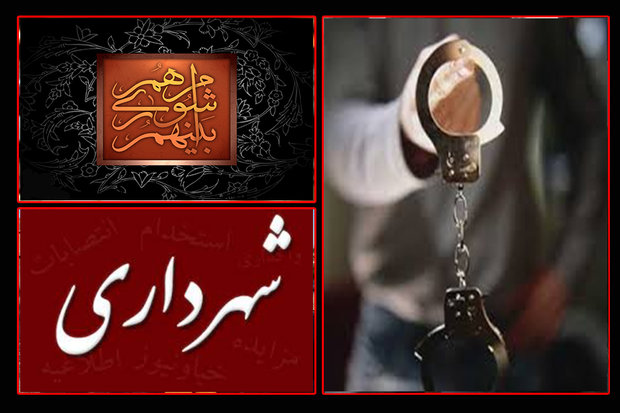 متهمان پرونده فساد مالی شورا و شهرداری سابق مهاباد ٢٤ نفراند