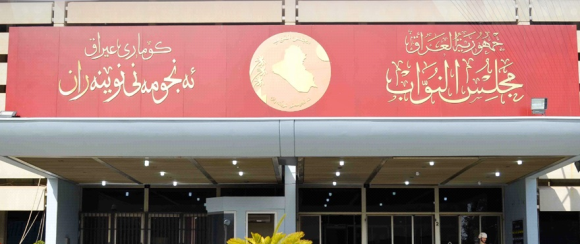 ژمارەی ئەندامانی کورد لە لیژنەی هەموارکردنەوەی دەستووری عێراق زیاد کرا