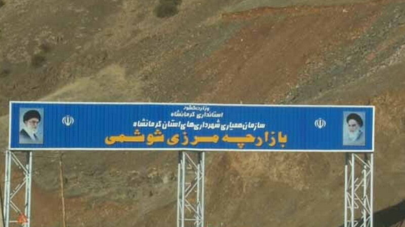 مەرزی شۆشمێ دەکرێتەوە