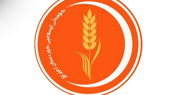 کۆمەڵى ئیسلامى: قەیرانەکانی هەرێم لەلێواری تەقینەوەدایە