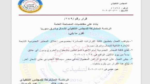 جگە لە سنووری سمیلکا سەرجەم سنوورەکانی کوردستانی سووریا دەکرێنەوە